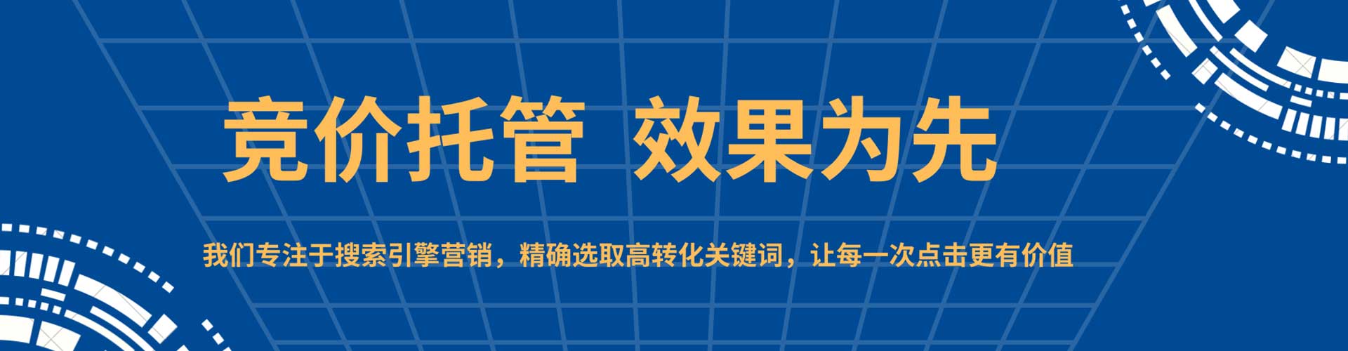 南海百度竞价赚钱