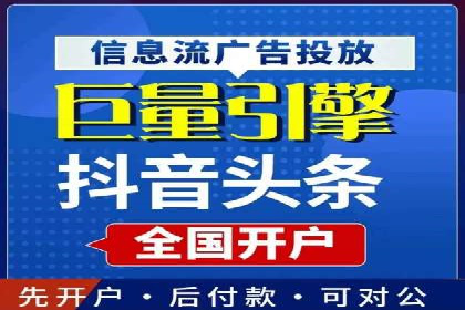 经典案例：信息流广告投放公司的成功之路